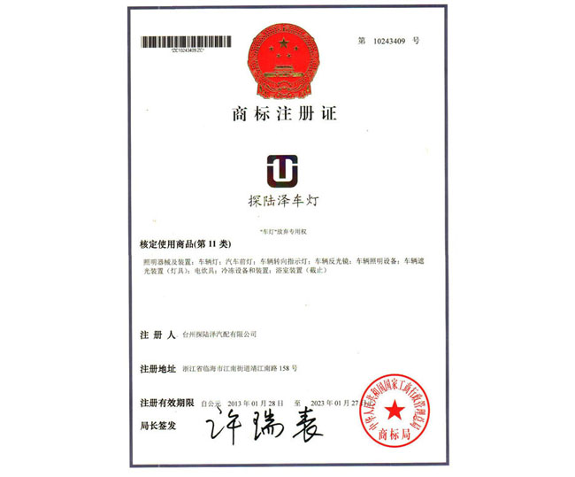 Tanluze trade mark registratio
