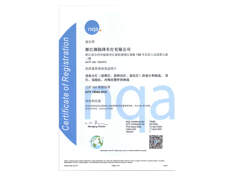工厂完善质量管理体系